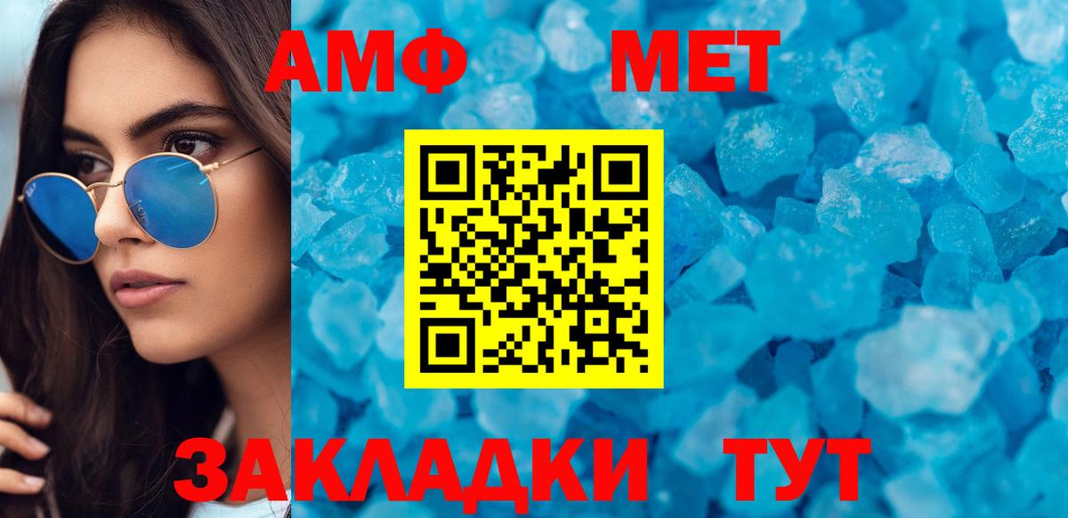 АМФ 97%  Amphetamine  Новочебоксарск  Вход с VPN  Amphetamine 