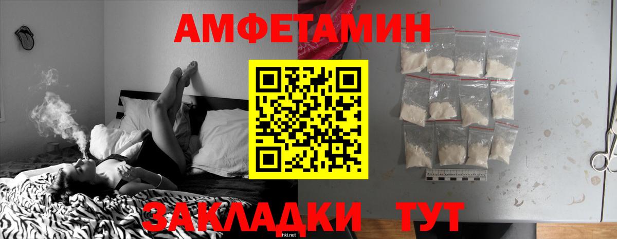 АМФ Розовый Новочебоксарск