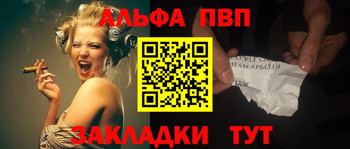A-PVP Соль Новочебоксарск