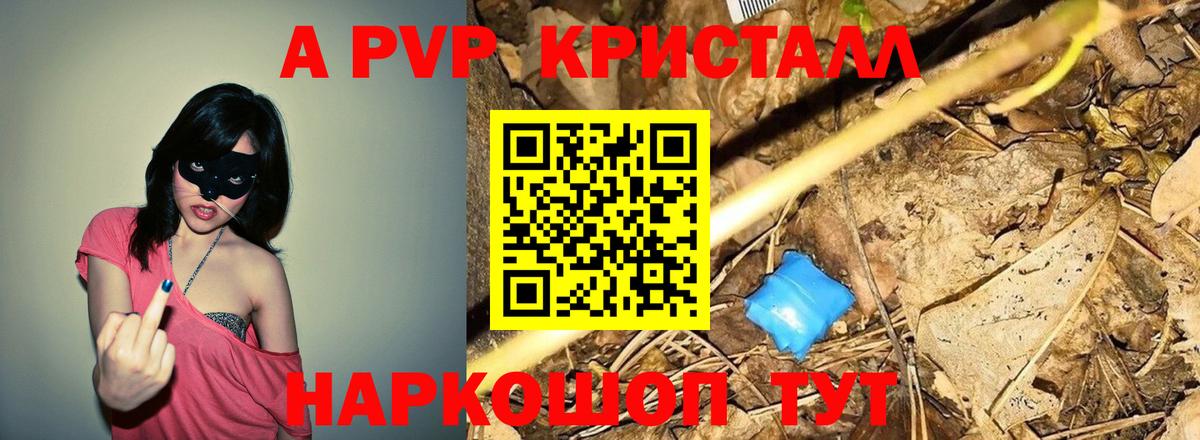 Alpha-PVP СК КРИС  Вход с VPN  Новочебоксарск 