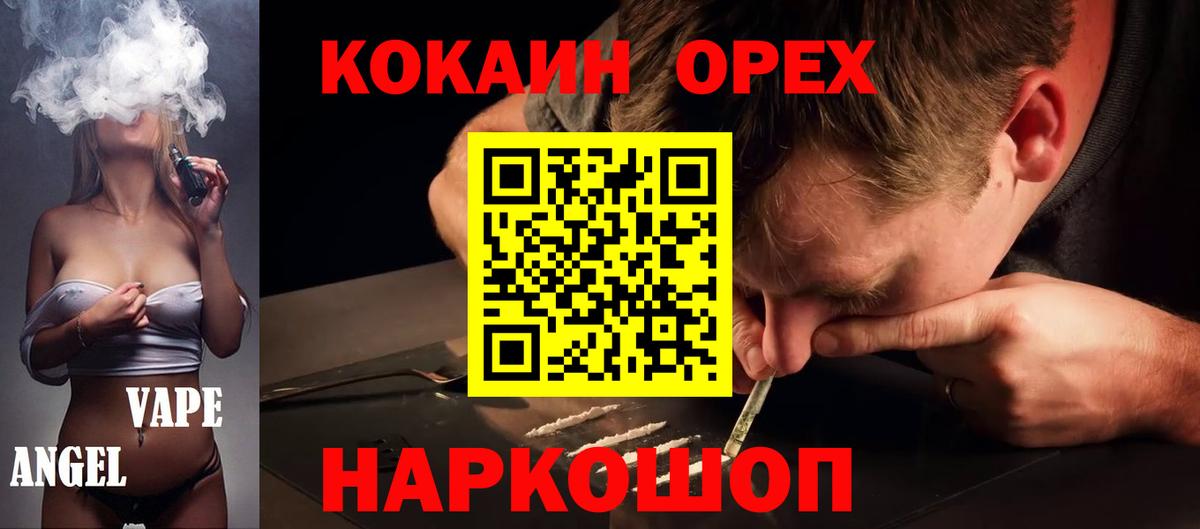 Кокаин Колумбийский Новочебоксарск