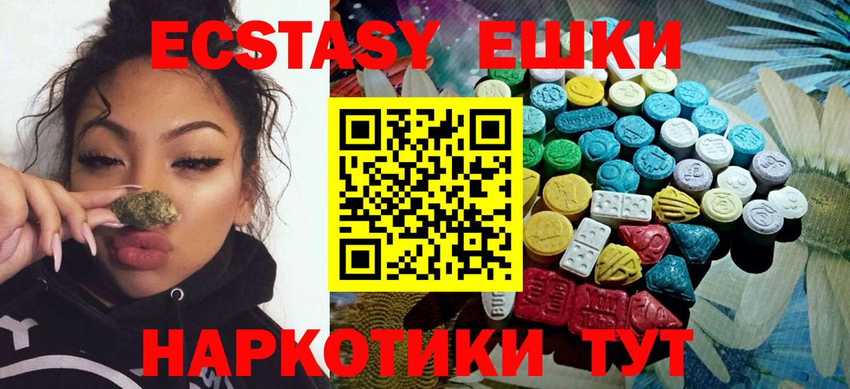 Экстази ешки  Вход с VPN  Экстази mix  Новочебоксарск 