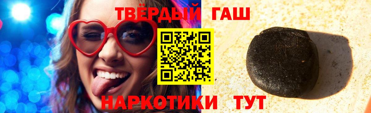 Новочебоксарск  ГАШ VHQ  Гашиш убойный  Гашиш  Вход с VPN 