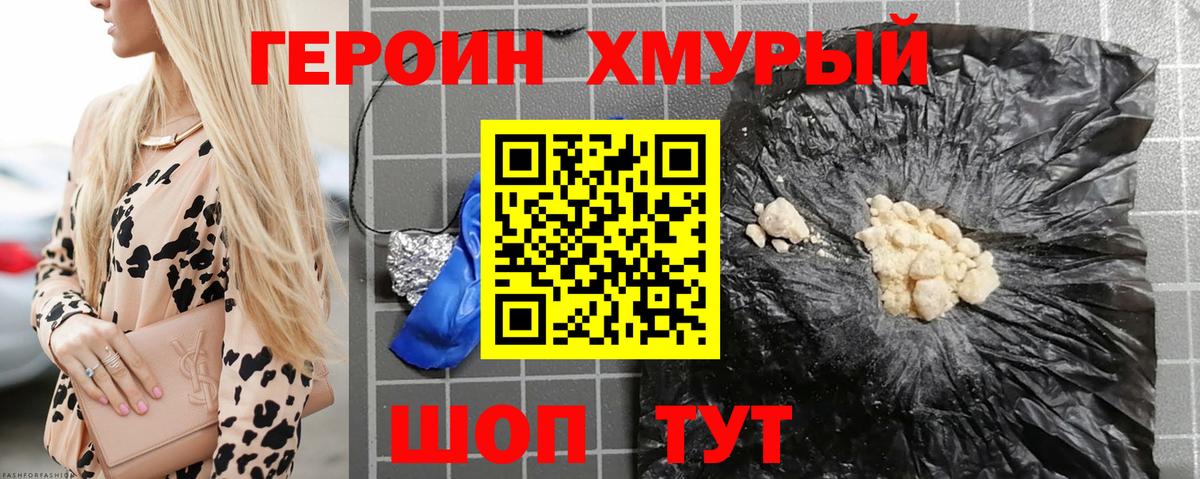Новочебоксарск  ГЕРОИН Heroin  Вход с VPN 