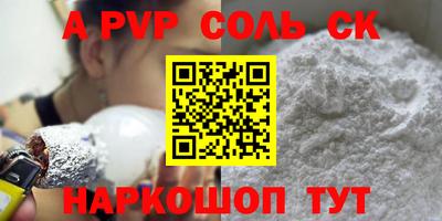 альфа пвп VHQ Новоалтайск