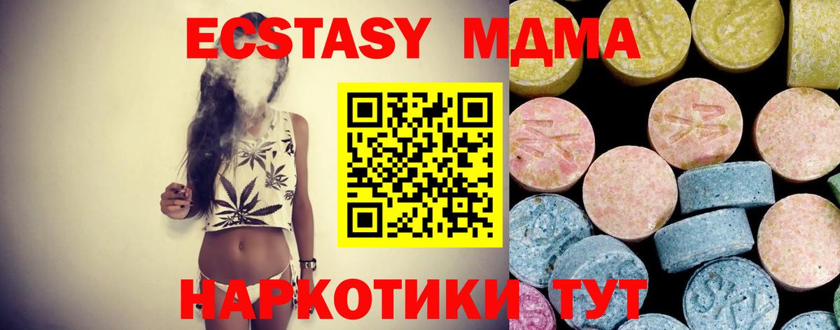 МДМА Molly Новочебоксарск