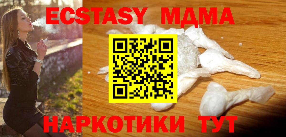 Новочебоксарск  MDMA кристаллы  Вход с VPN  MDMA  МДМА кристаллы 