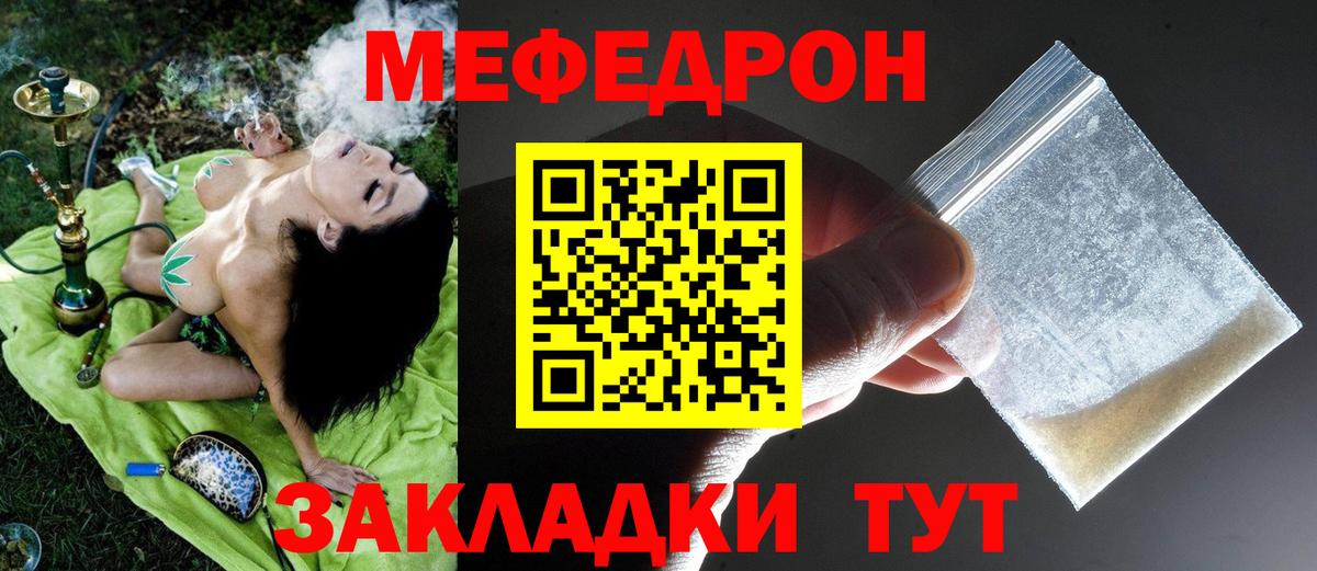 Мефедрон кристаллы  Вход с VPN  Меф  Новочебоксарск 