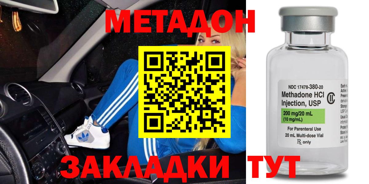Новочебоксарск  МЕТАДОН methadone  нарко площадка Telegram  Вход с VPN 
