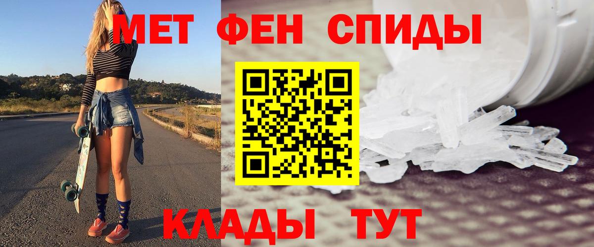 Первитин мет Новочебоксарск