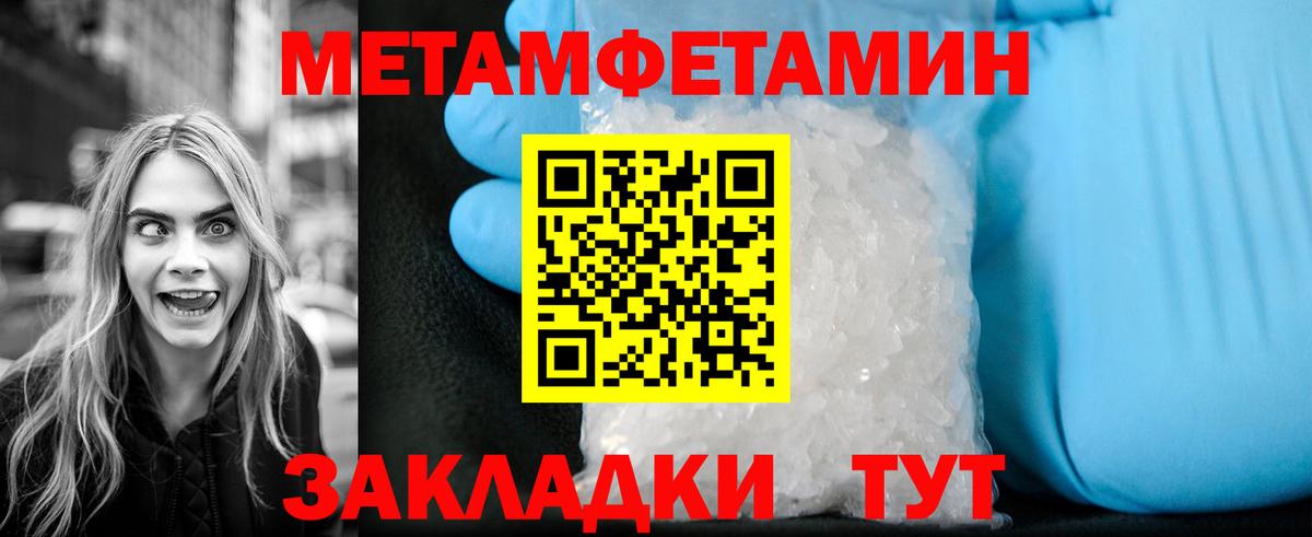 Новочебоксарск  Метамфетамин Methamphetamine  Метамфетамин Methamphetamine  Вход с VPN 