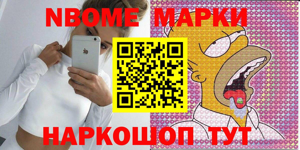 Новочебоксарск  Наркотические марки 1500мкг  купить наркотики сайты  Вход с VPN 