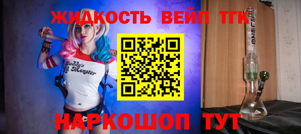 Новочебоксарск  Дистиллят ТГК THC oil  Вход с VPN 