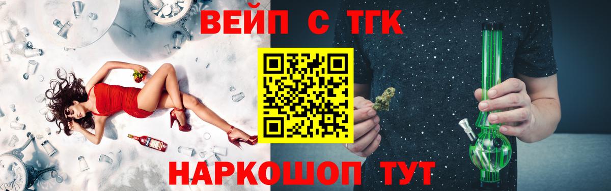 ТГК вейп Новочебоксарск