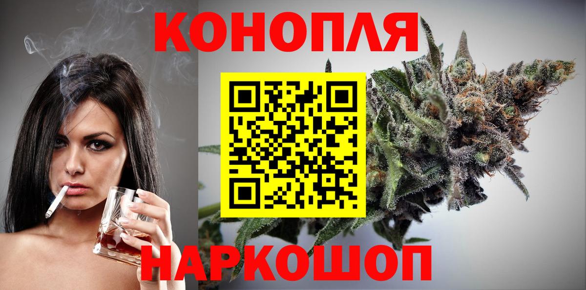 Каннабис Bruce Banner  МАРИХУАНА AK-47  Новочебоксарск  Вход с VPN  Шишки марихуана OG Kush 